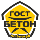 Бетон